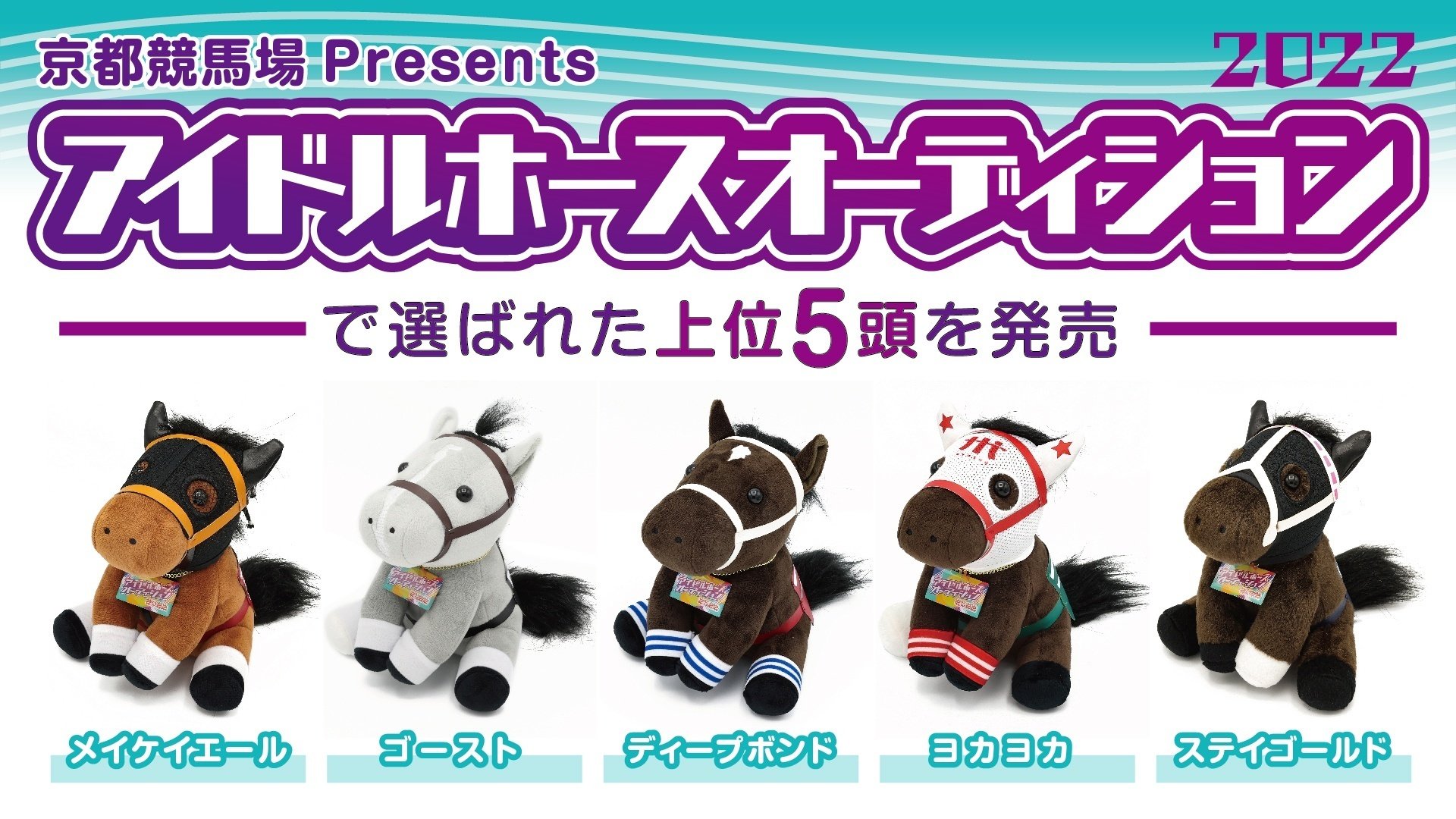 スペシャルウィーク 人形 マスコット お馬さん 稀少スペシャルウィーク