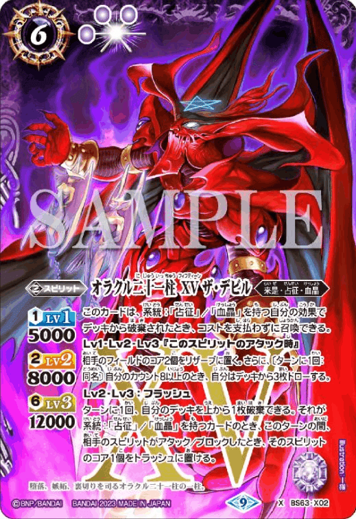 バトスピ 血晶 バット デッキ バトスピ 血晶 バット デッキ バトスピ 血 晶