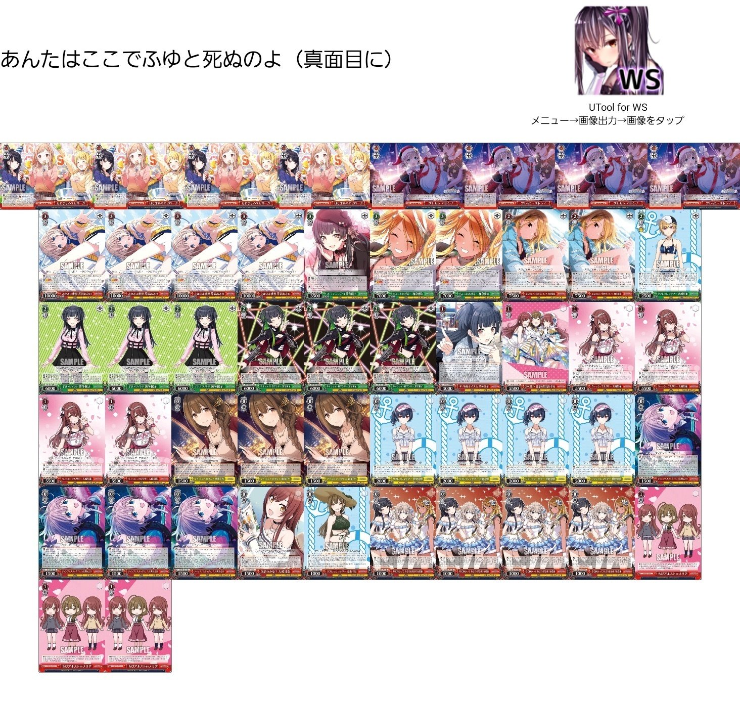 ヴァイス アイドルマスター シャイニーカラーズ 8宝デッキ + 組換