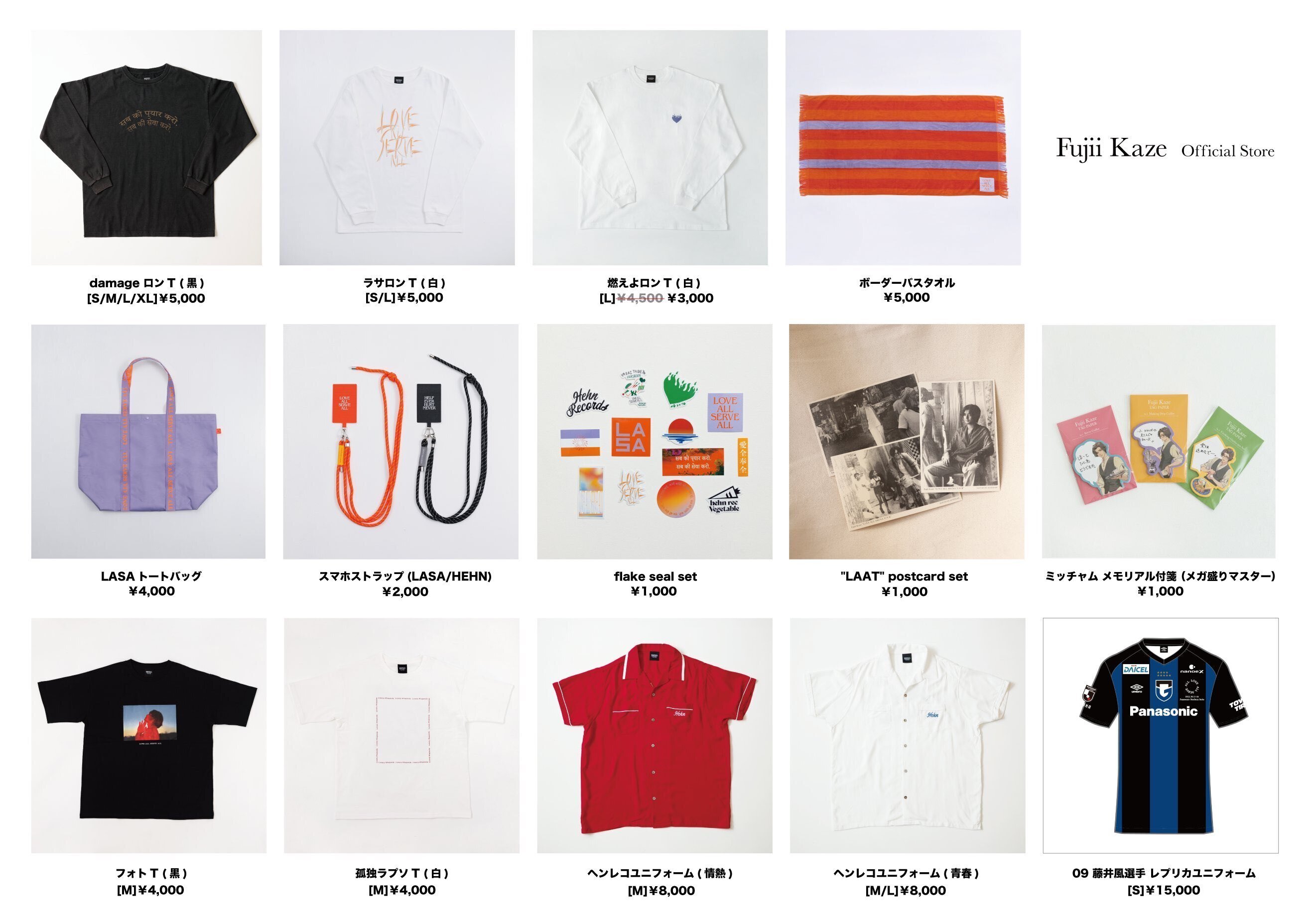 藤井風グッズ （ L サイズ ） 藤井風グッズ （ L サイズ ） 藤井風