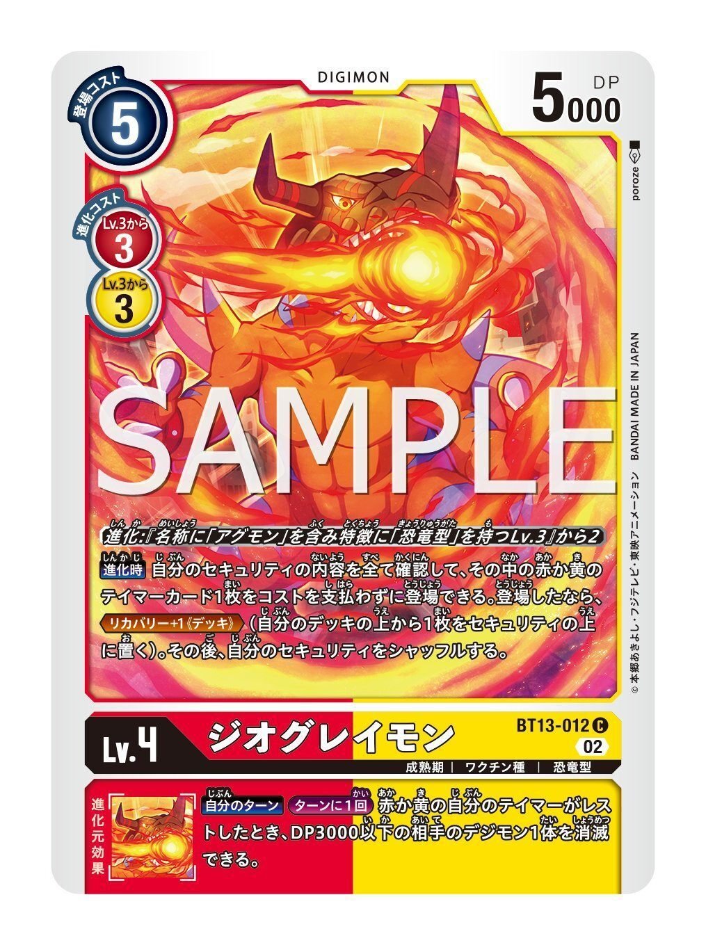 旧デジモンカード Re-30 シャイングレイモン バーストモード シャイン