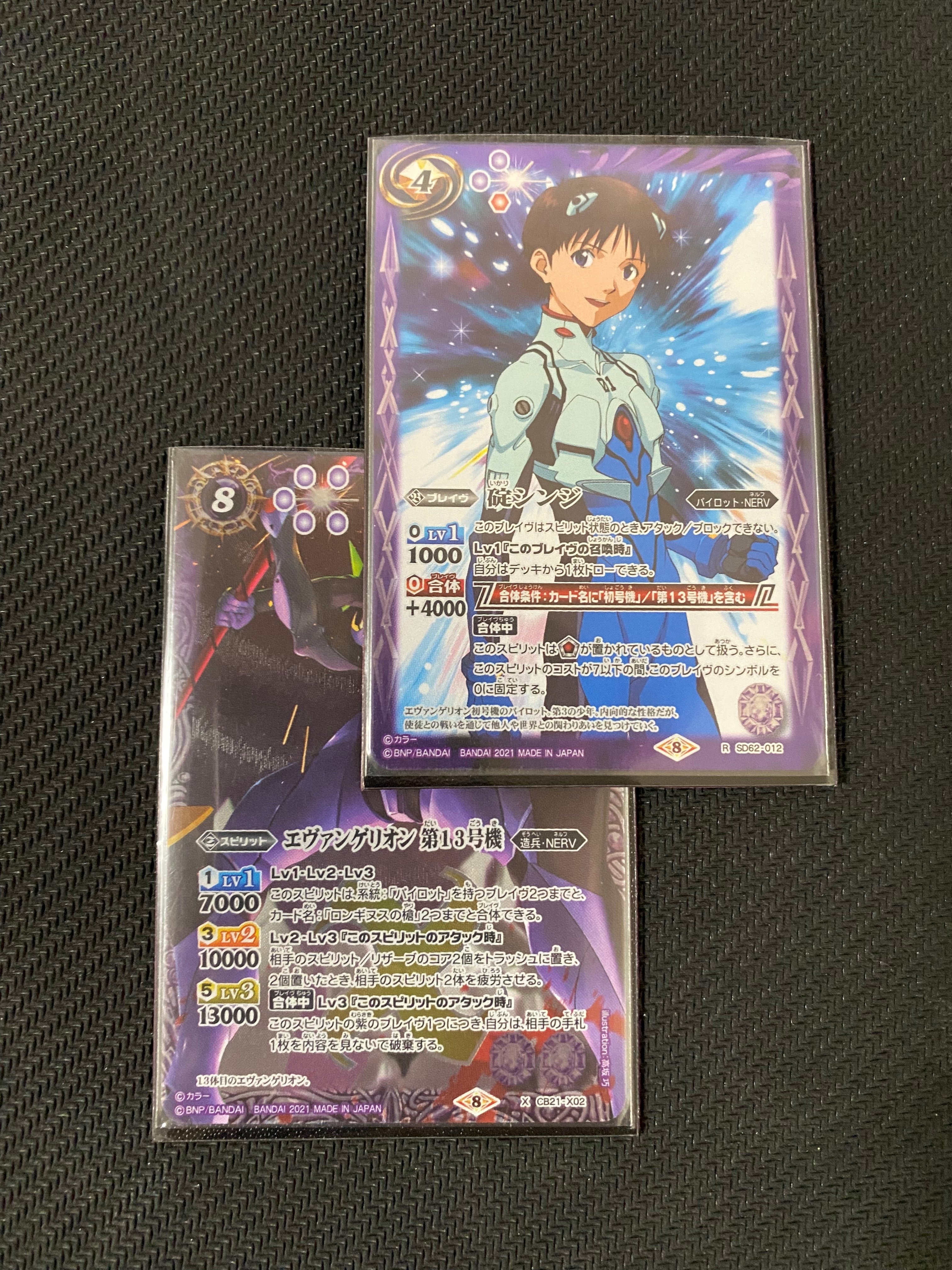 バトスピ デッキ 紫エヴァ デッキ販売】紫エヴァ / 初号機・第13号機