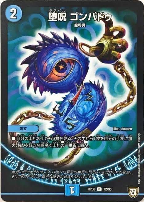 月下卍解 ガ・リュミーズ ガリュミーズ max 4枚 デュエルマスターズ 月