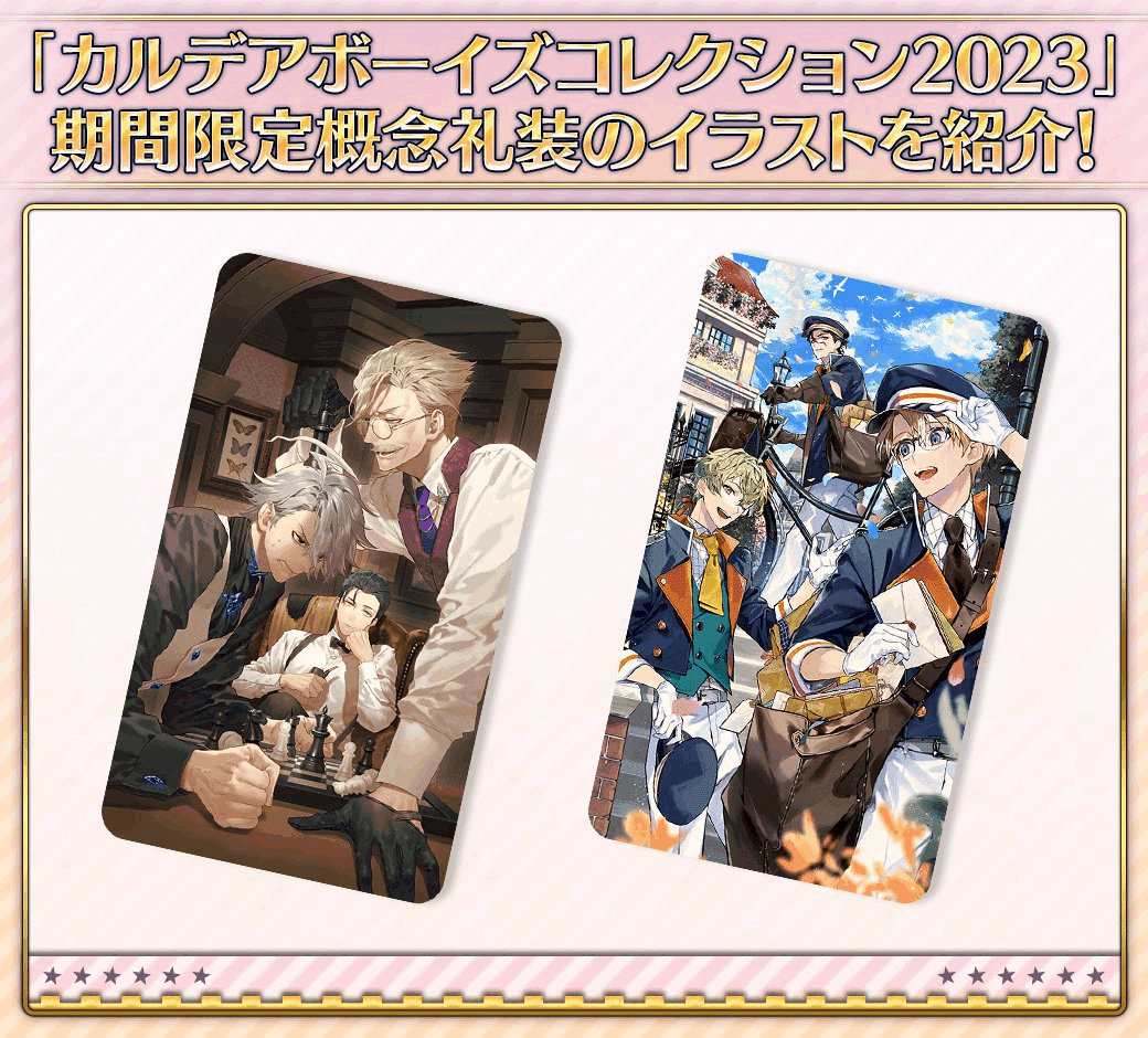 FGO ホームズ モリアーティ CBC ポートレイト FGO CBC 2023 ポート