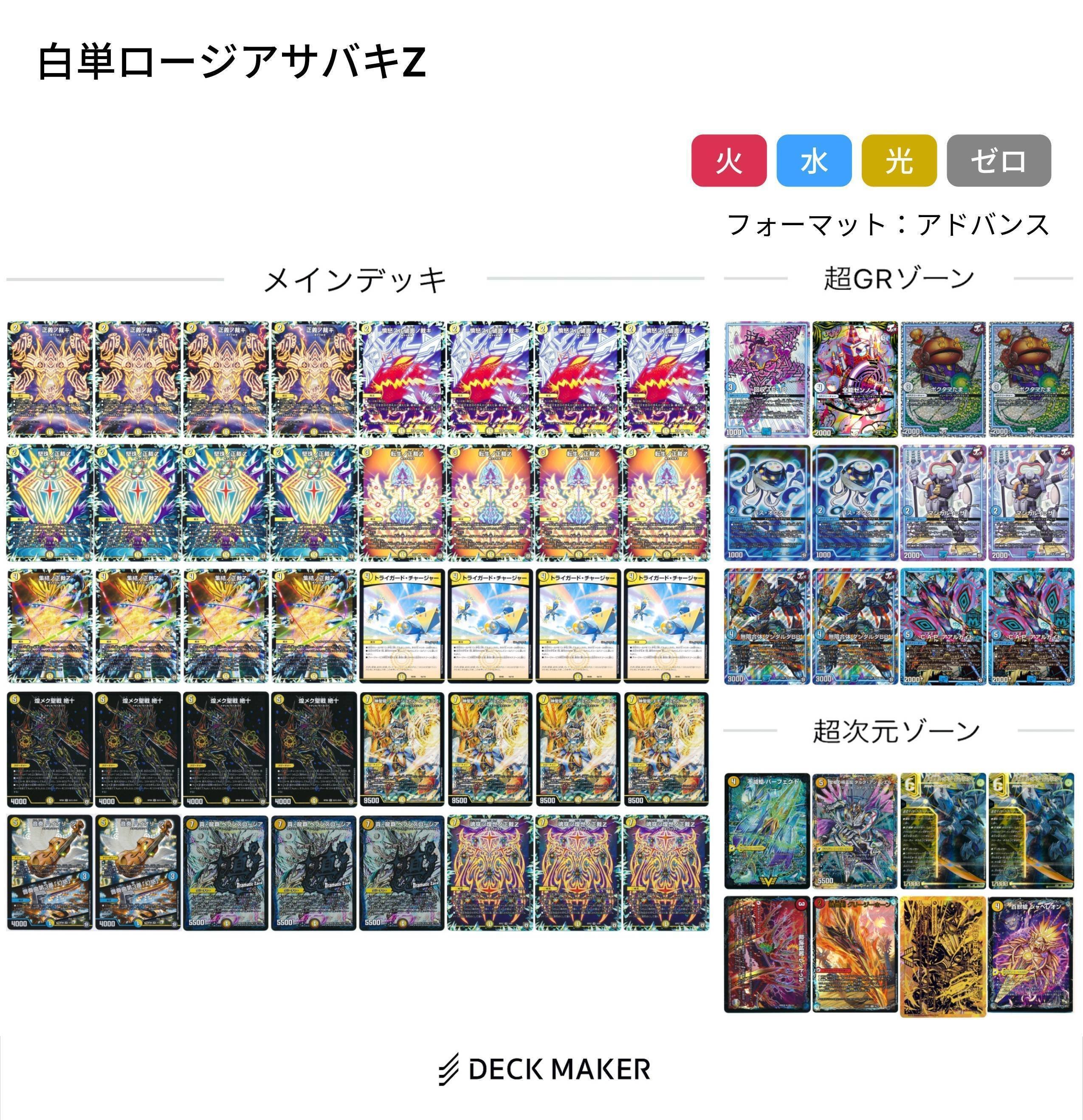 サバキz デッキ 微高レート 白零サバキ 黒シク 引退品 プロモ サバキz