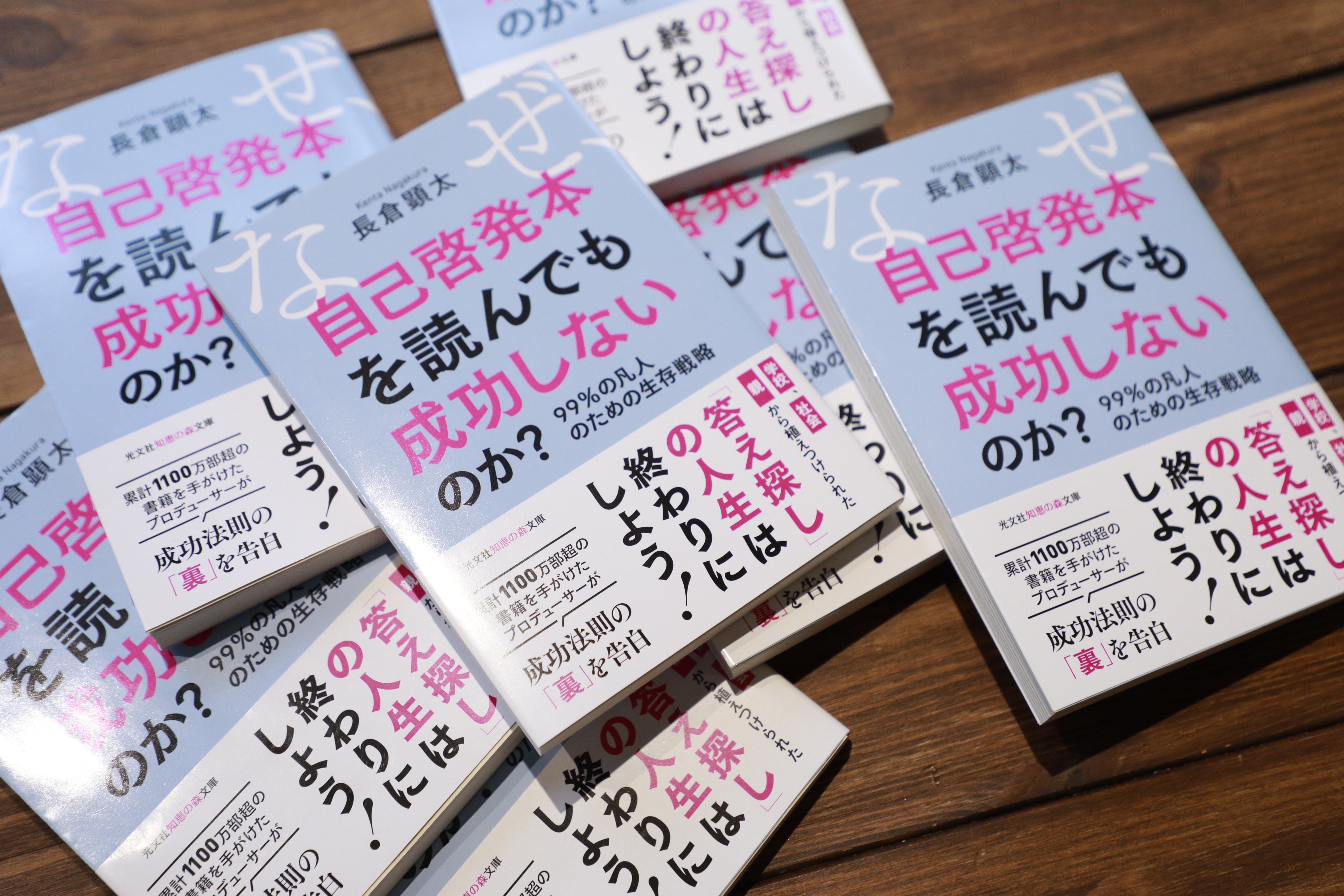 ビジネス本/自己啓発本その他 まとめ売り Amazon.co.jp: ビジネス本