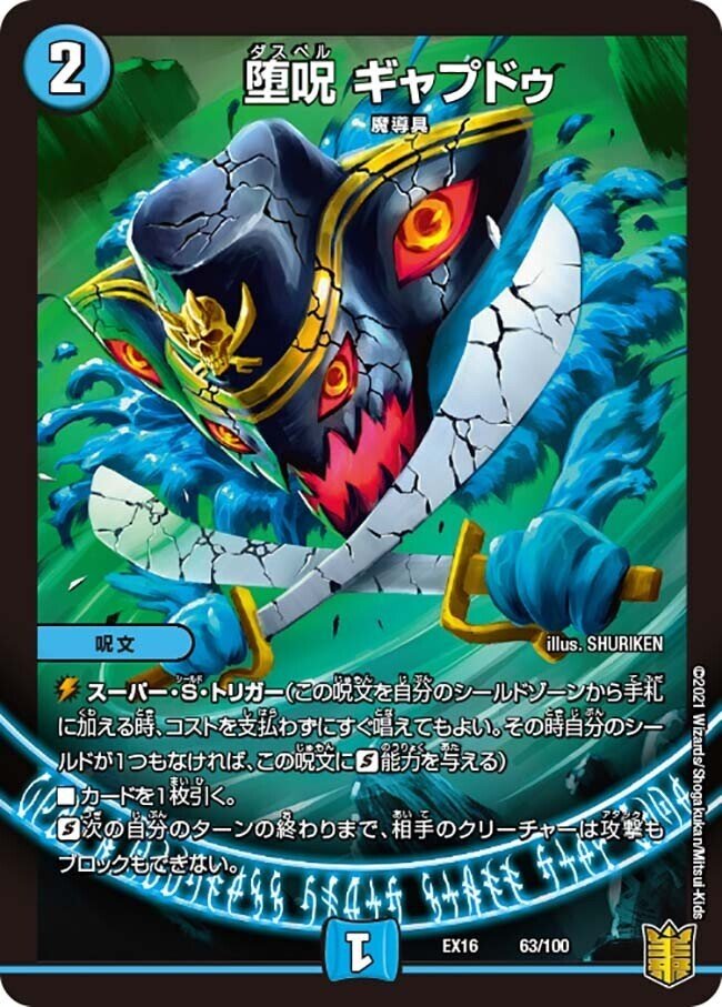 青魔導具デッキ 青魔道具デッキ 水魔導具 水魔道具