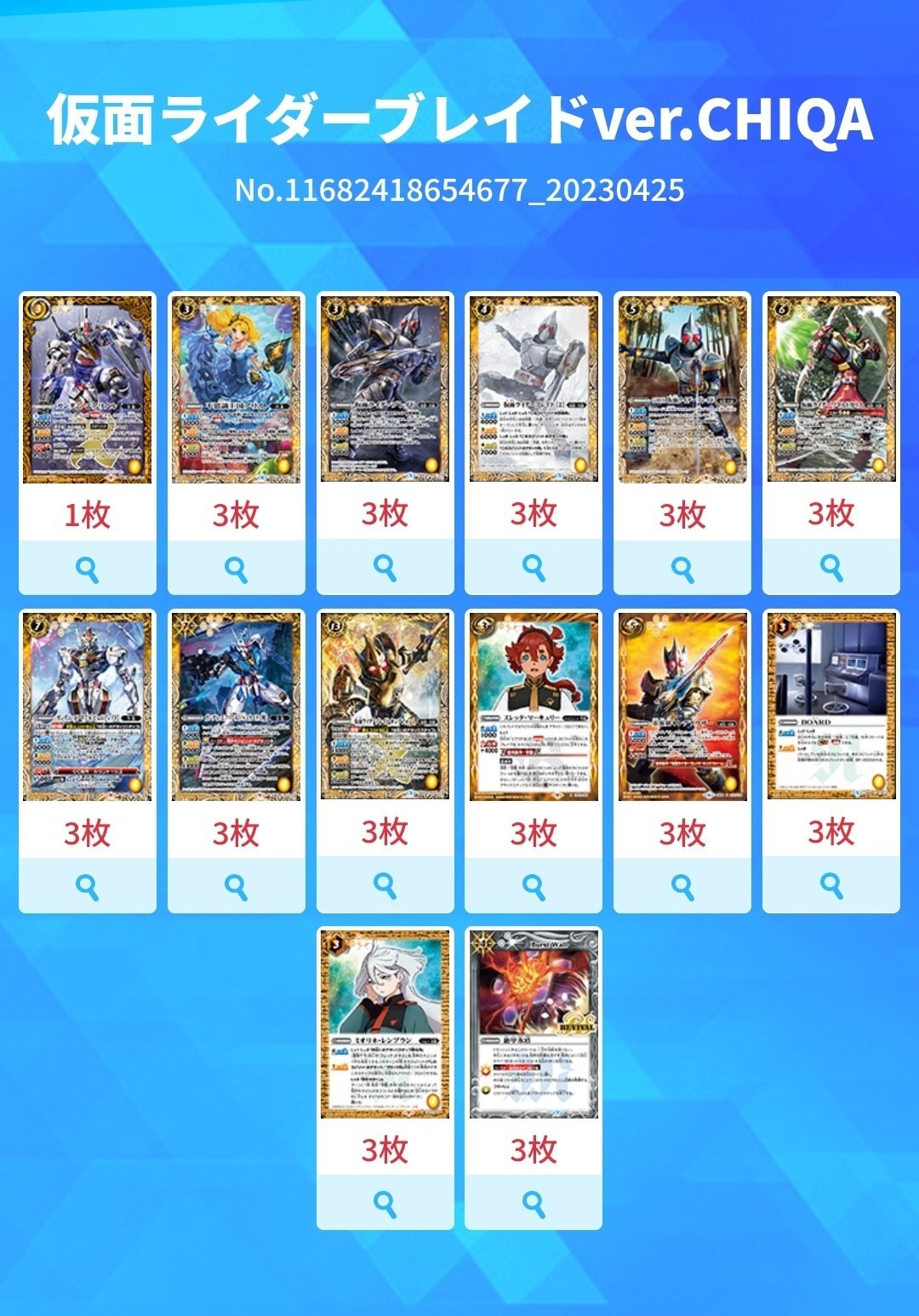 バトスピ 仮面ライダーキバ デッキ バトスピ 仮面ライダーキバ デッキ