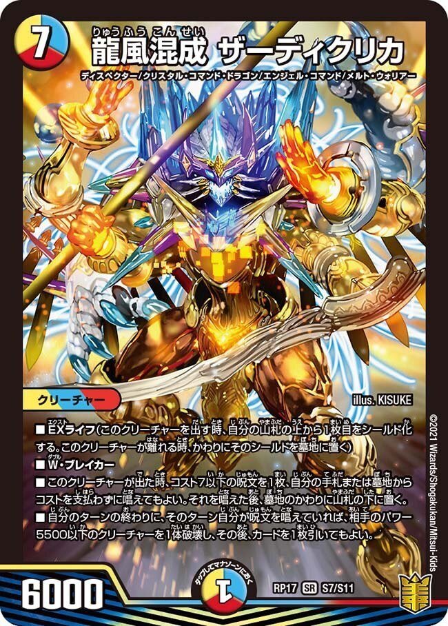 5cザーディクリカデッキ 5cコントロールデッキ【3重スリーブ】 5cザー