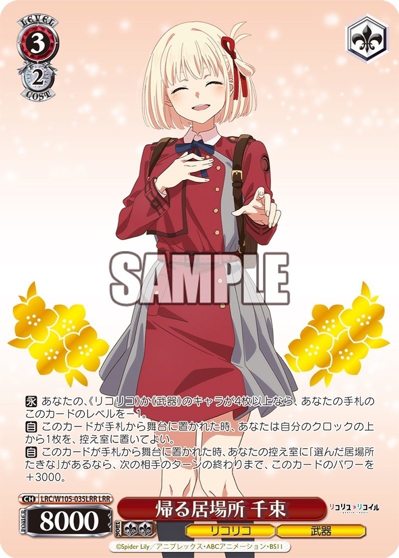 PSA10】ヴァイス リコリス リコイル リコリコ プロモ 帰る居場所 千束