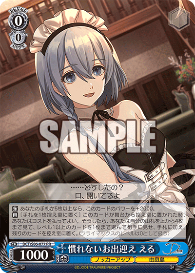 ヴァイスシュヴァルツ デッキ D-CIDE TRAUMEREI 8門 ヴァイス