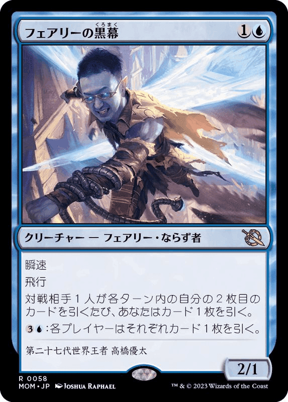 MTG 青黒デッキ バラ売り不可 MTG 青黒デッキ バラ売り不可 MTG 青黒