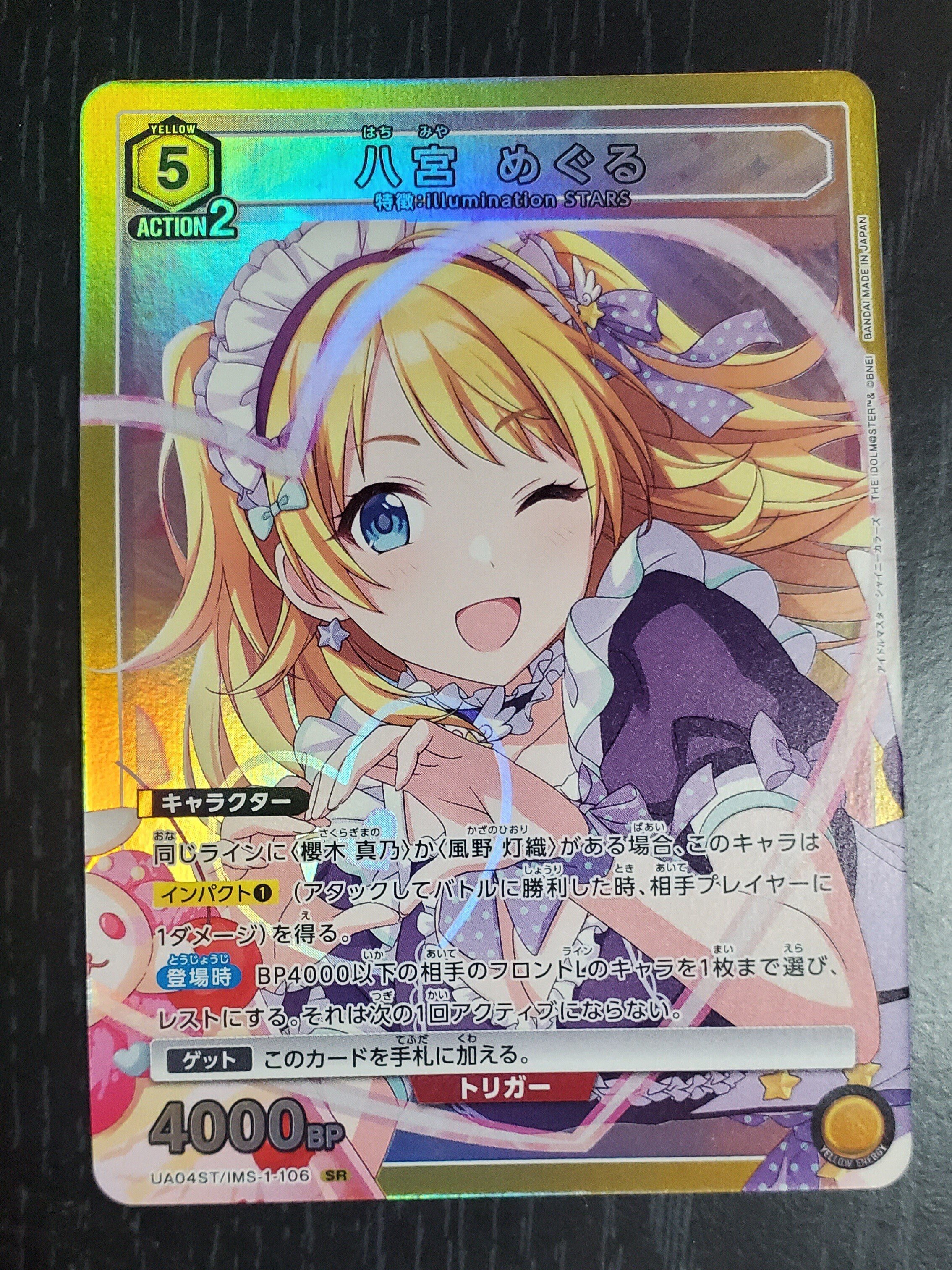 ユニオンアリーナ シャニマス アイドルマスター スタートデッキ 1