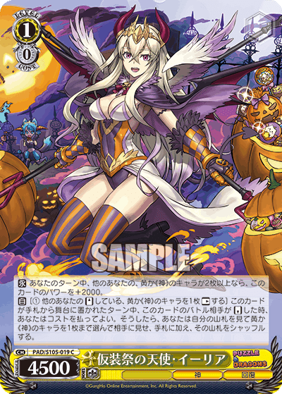 ヴァイスシュヴァルツ プラズマザンバーブレイカー フェイト SSP ARS10