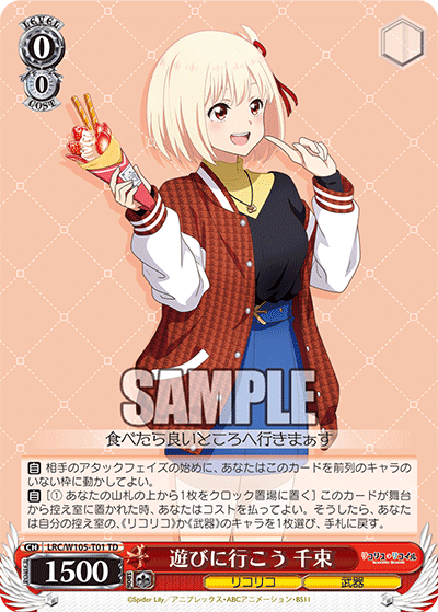 リコリコ【8扉】 ヴァイスシュヴァルツ ヴァイスシュヴァルツ リコリコ