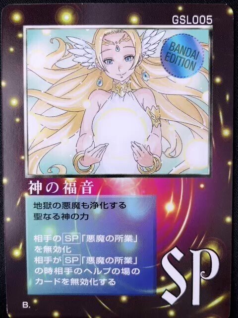 美品】ザ・ミラクル・オブ・ザ・ゾーン 真バザズー 【公式通販】