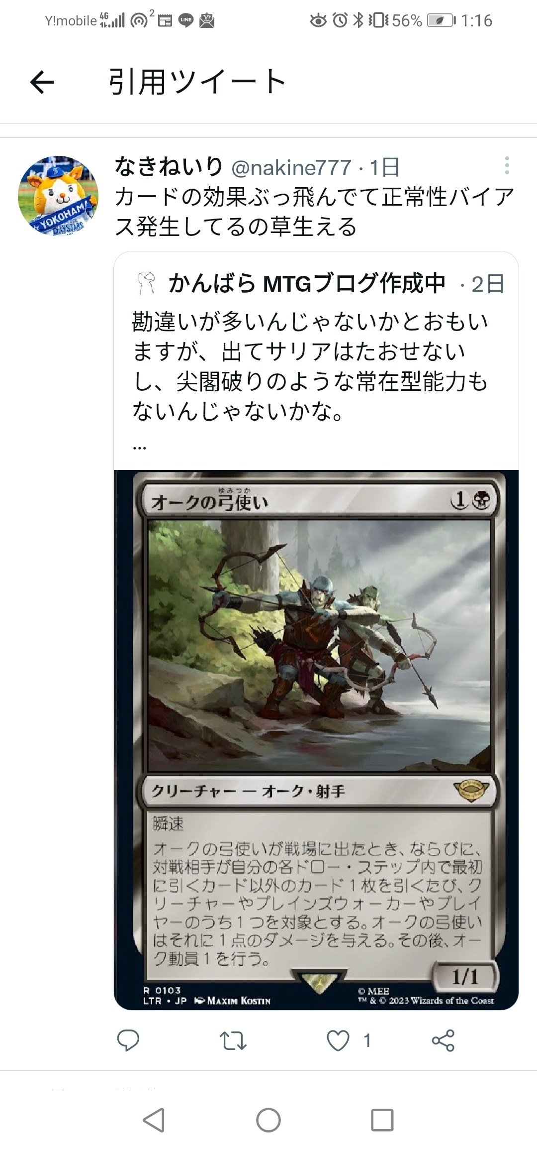 MTG オークの弓使い foil 2枚組 オークの弓使い (Orcish Bowmasters