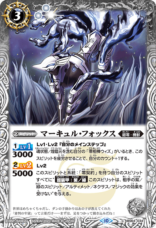 あさみや バトスピ 零契約 ウィズデッキ バトスピ】零契約ウィズデッキ