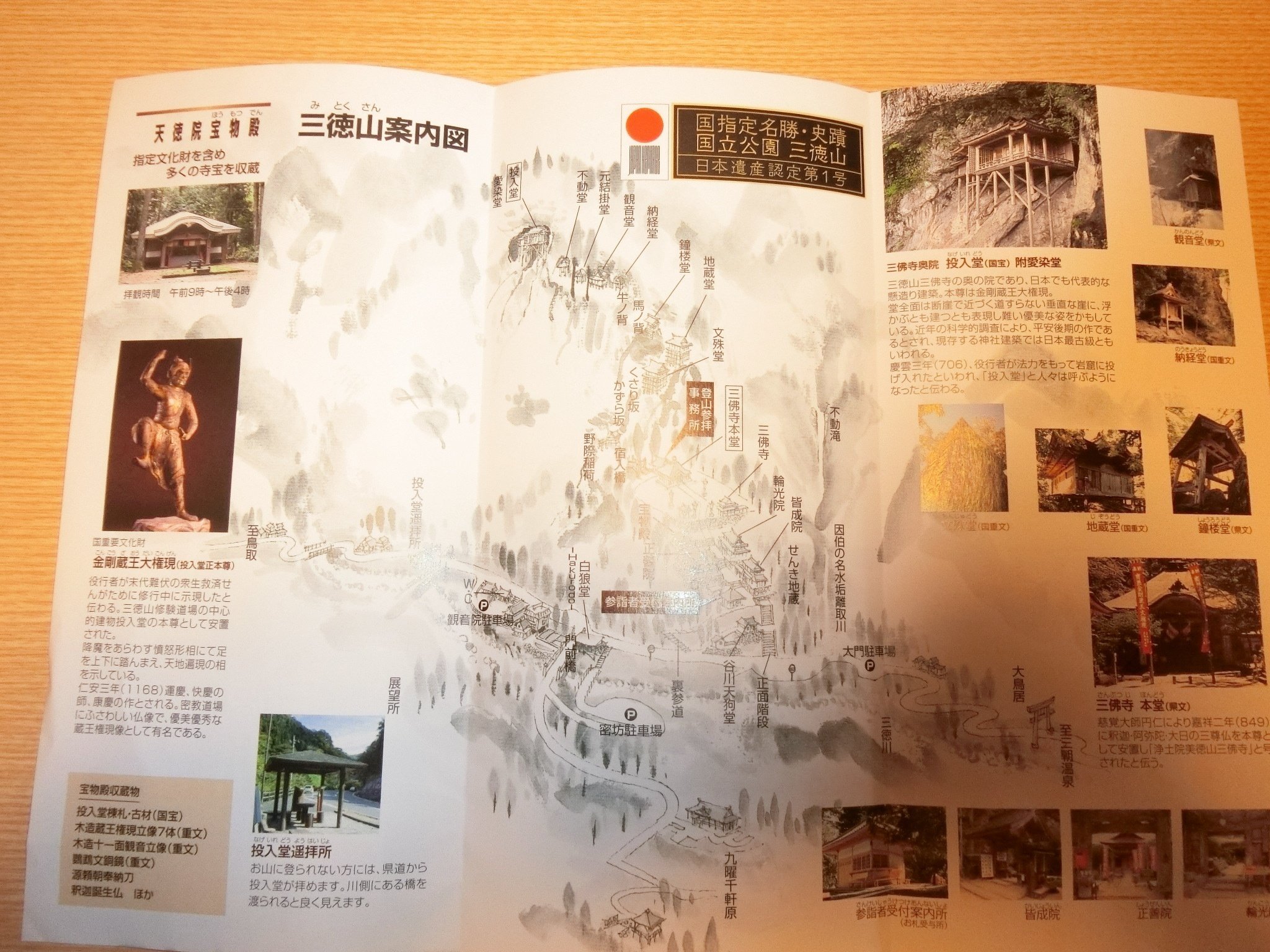 絶版 希少 初版 出雲と大和のあけぼの 丹後風土記の世界 斎木 雲州