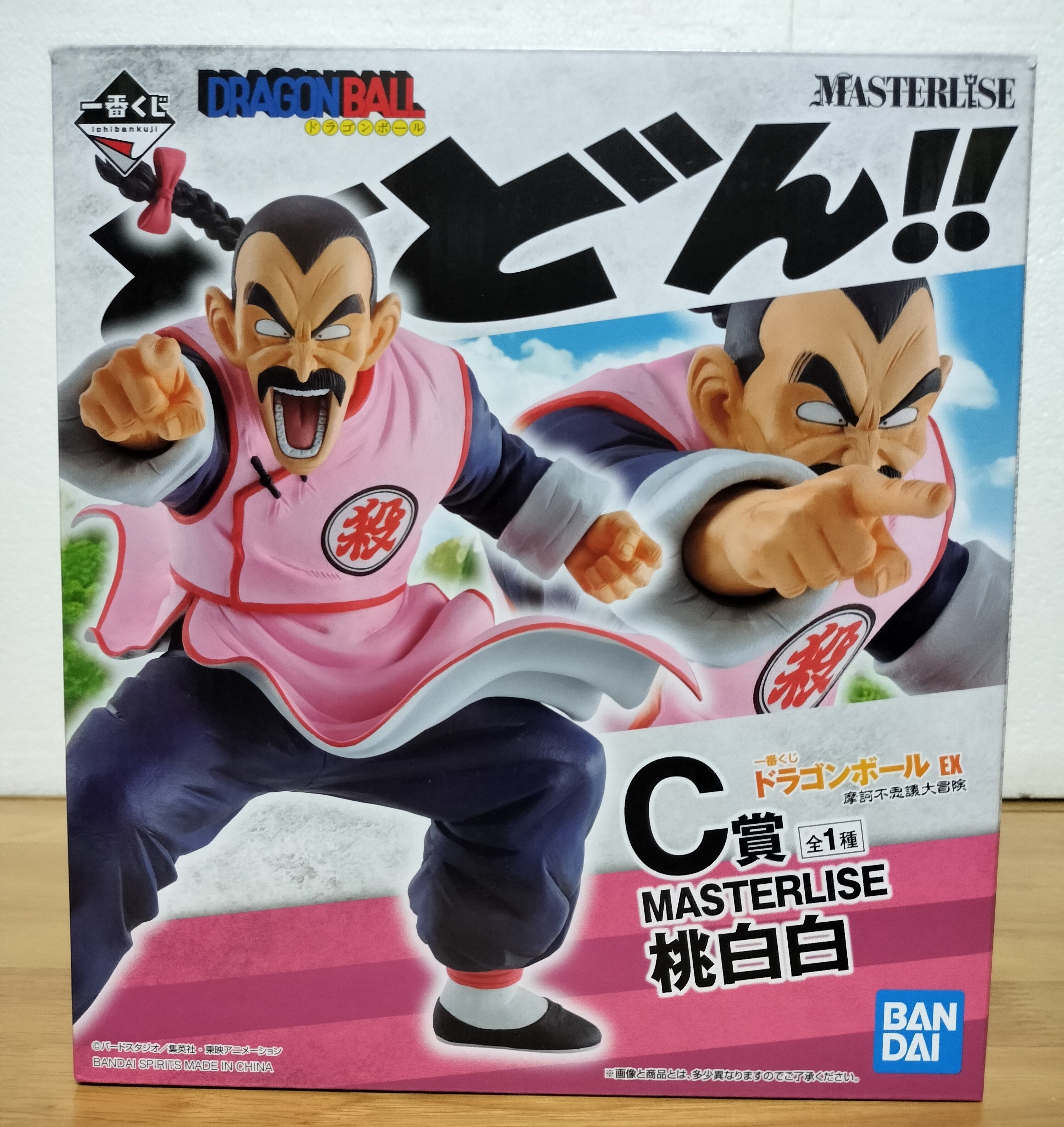 フィギュアを語ろう⑭DB/C賞、桃白白｜クリップ