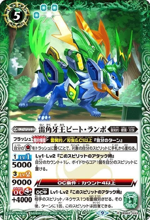 バトルスピリッツ ランポGS デッキ バトルスピリッツ ランポGS デッキ