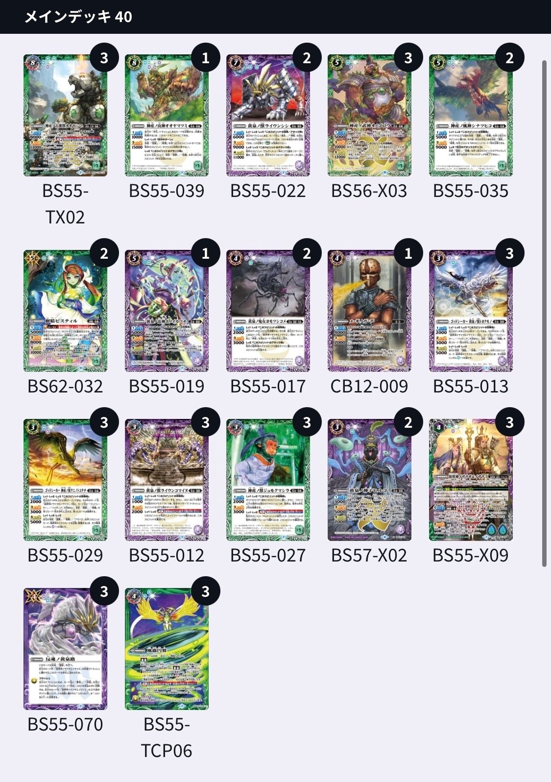 バトスピ イザイザ デッキ バトスピ］契約編イザイザのすゝめ｜づっか