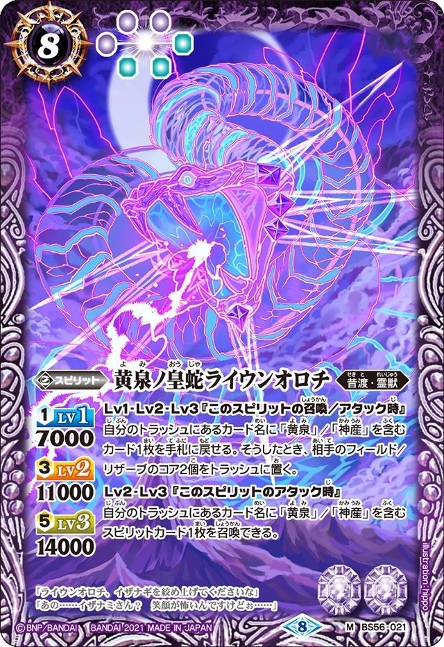 バトスピ 霊獣 樹魔 イザナギ イザナミ イザイザ デッキ バトル