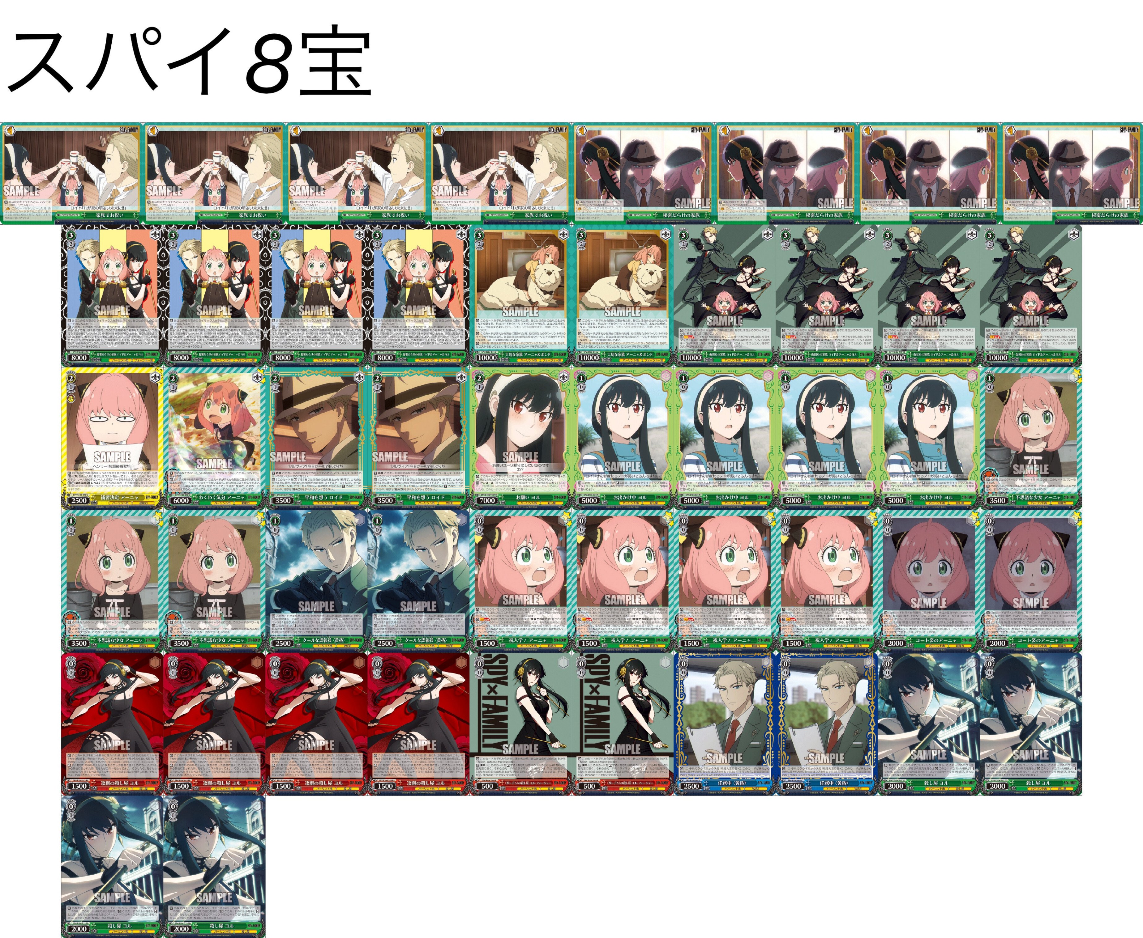 ヴァイス (スパイファミリー)デッキ ヴァイスシュヴァルツより