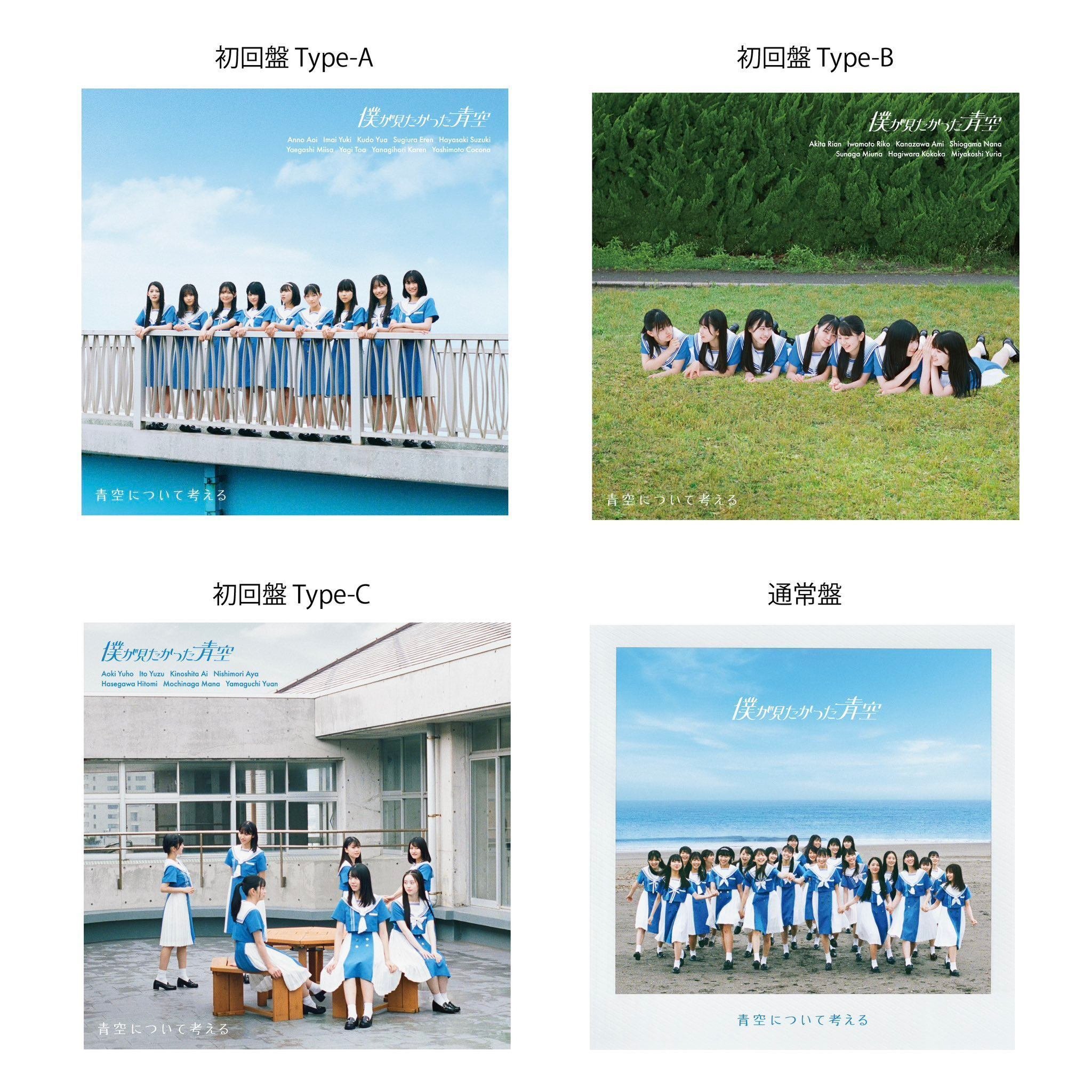 僕が見たかった青空 金澤亜美 直筆 サイン チェキ 僕青 金澤亜美 全国