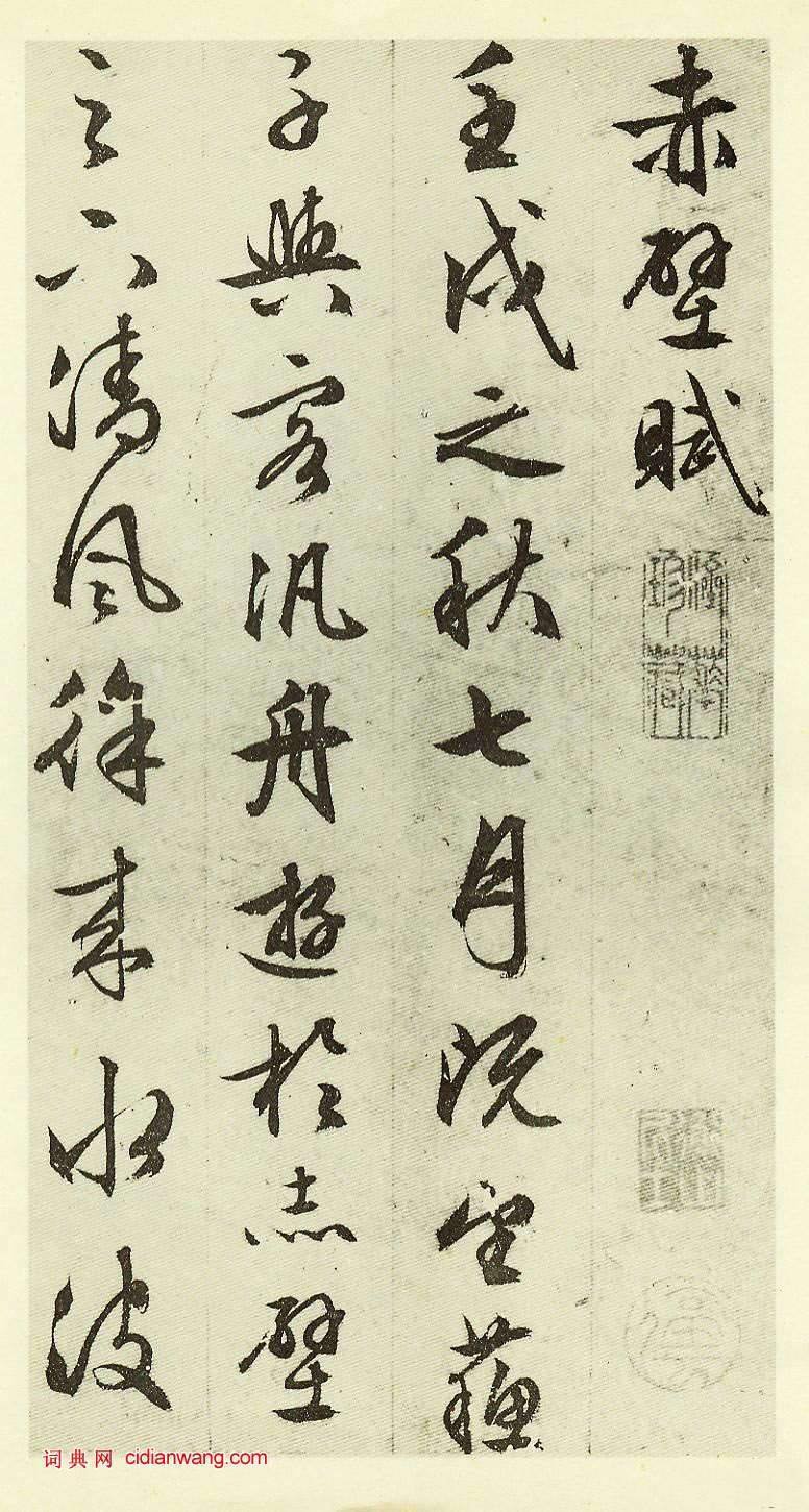 蘇東坡「赤壁の賦」を読む～中国古典文学の金字塔｜泉聲悠韻