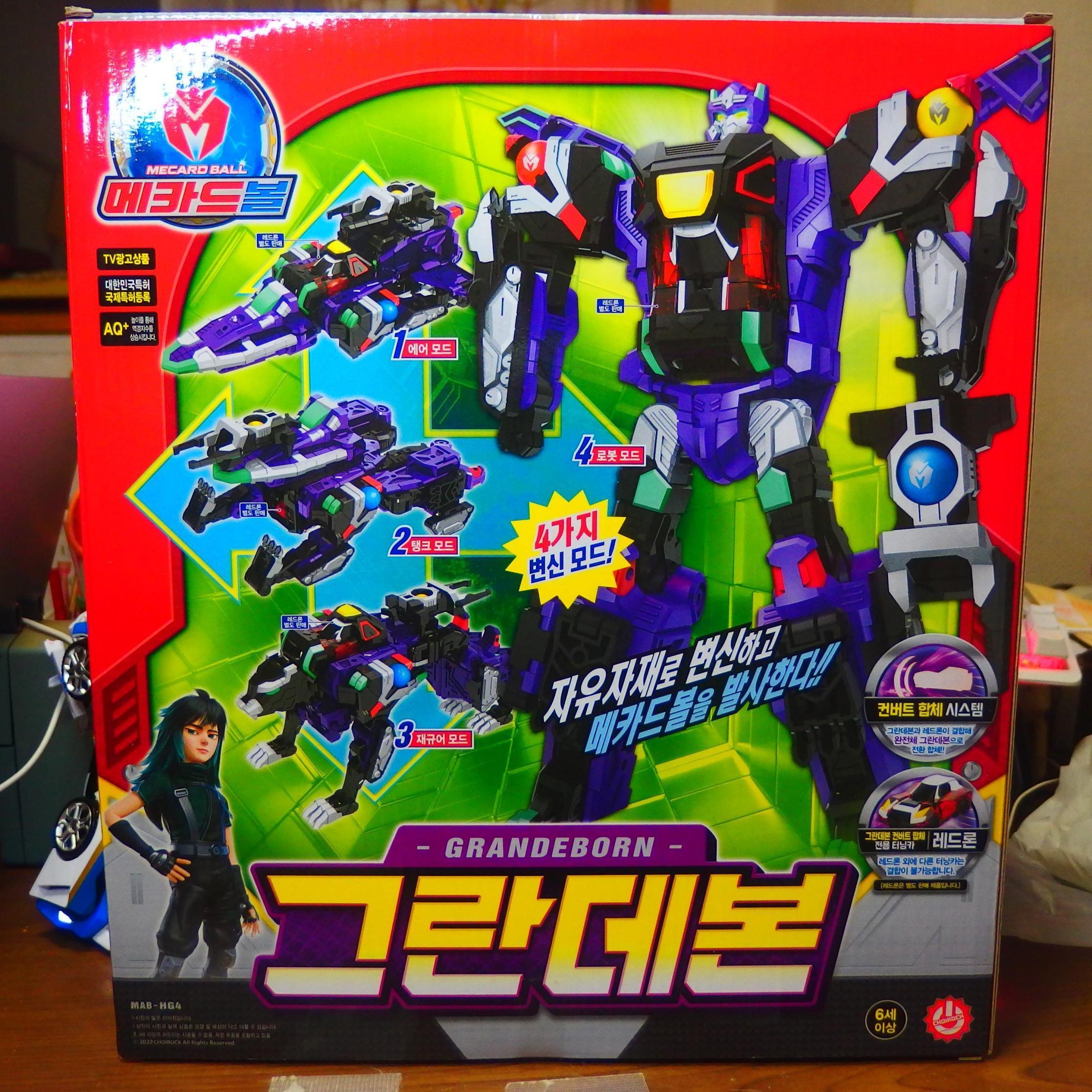 韓国トイ][韓国アニメ]卓上玩具レビュー175 그란데본・グランデボン(메