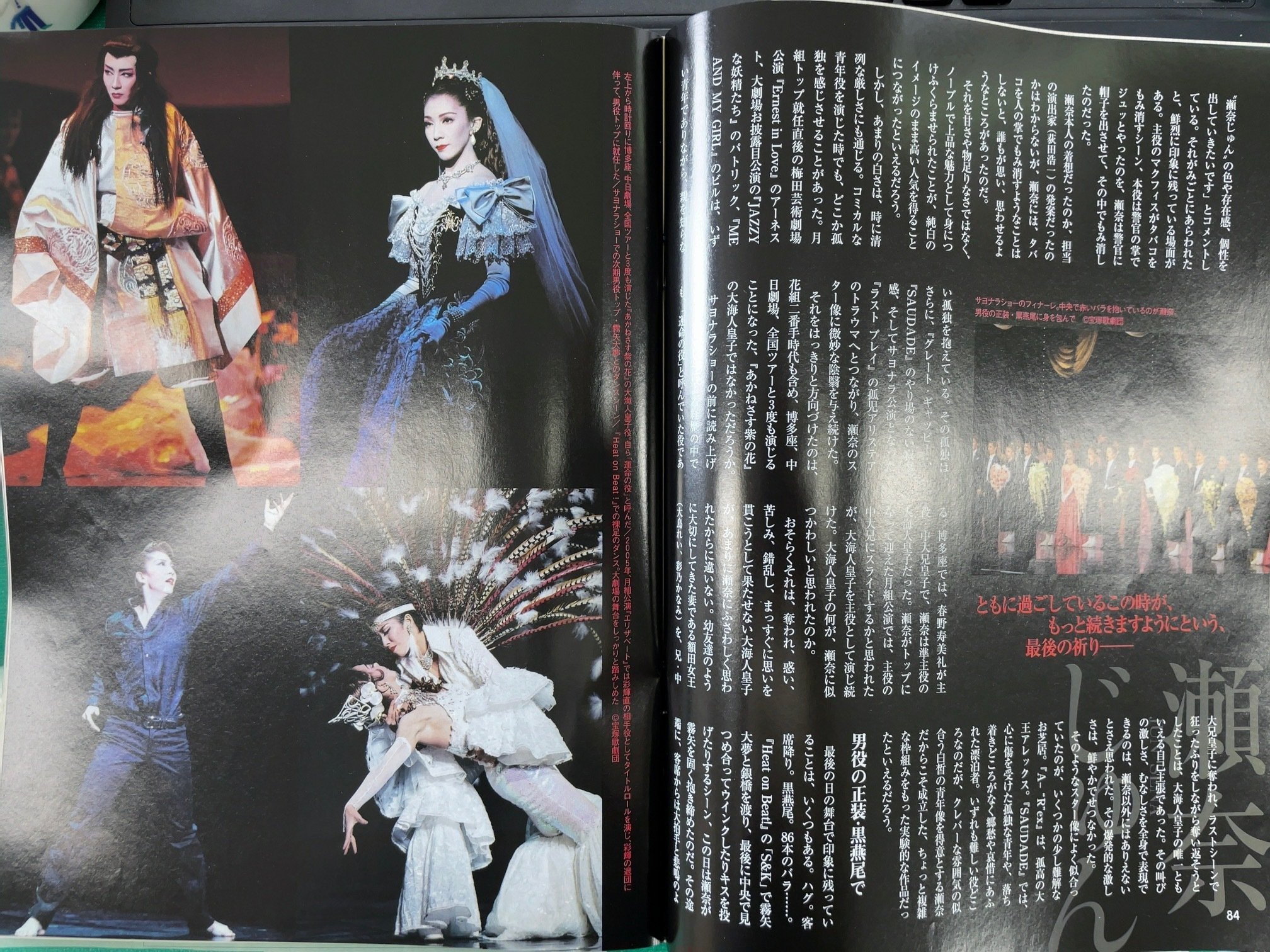 瀬奈じゅんさん宝塚最後の日を取材したこともありました｜上念省三