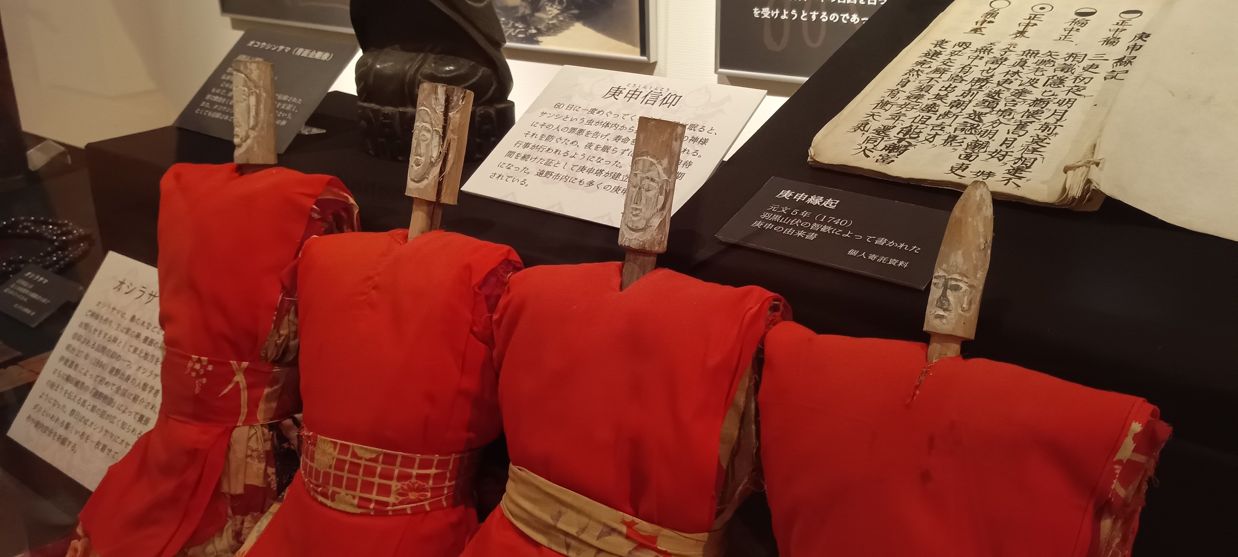 遠野市立博物館特別展「遠野物語と呪術」｜書店員VTuber 諸星めぐる