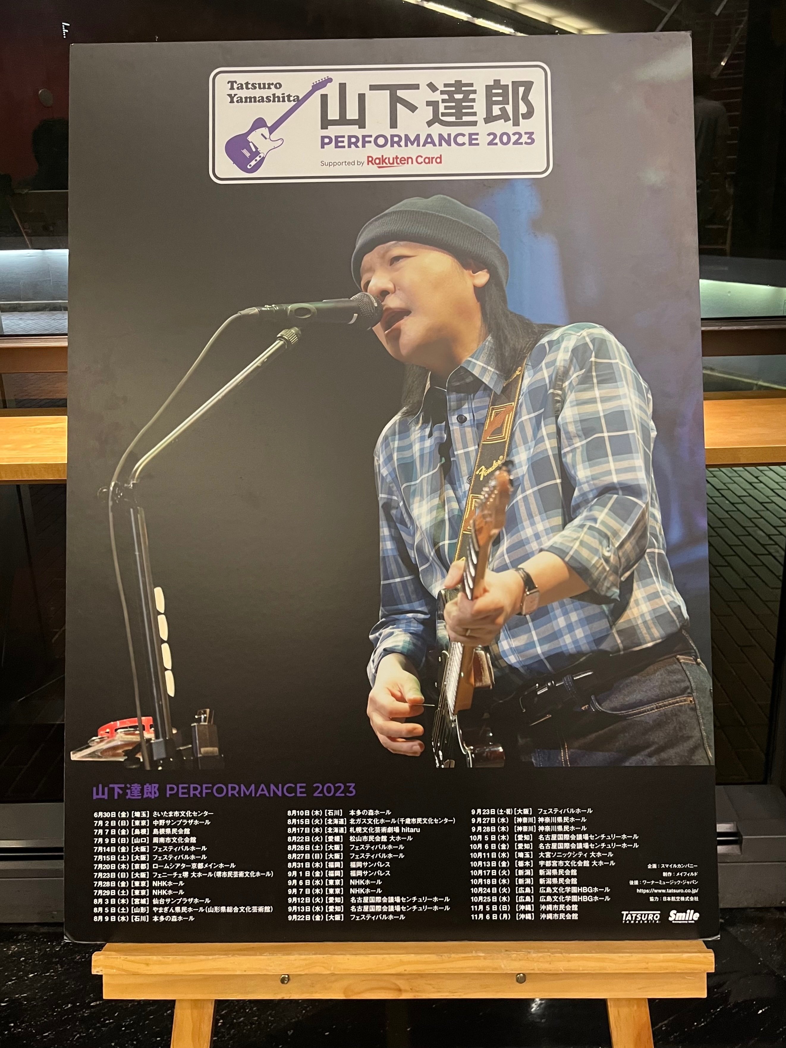 山下達郎 PERFORMANCE 2023＠2023/9/28 神奈川県民ホール｜tld