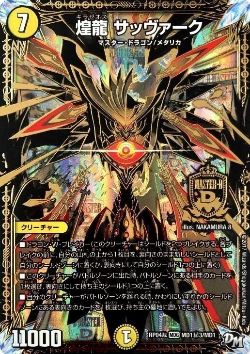 サバキz デッキ 調整パーツ付き 高レート DG ヒトノ造リシモノ サバキz