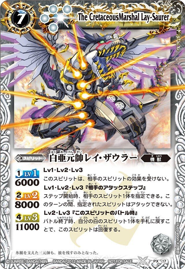 バトスピ バトルスピリッツ アルテミス 機獣 デッキパーツセット