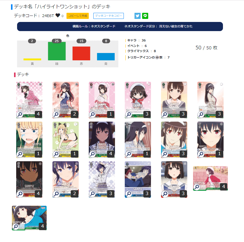 ヴァイスシュヴァルツ 冴えカノ デッキ ヴァイスシュヴァルツ 冴えない