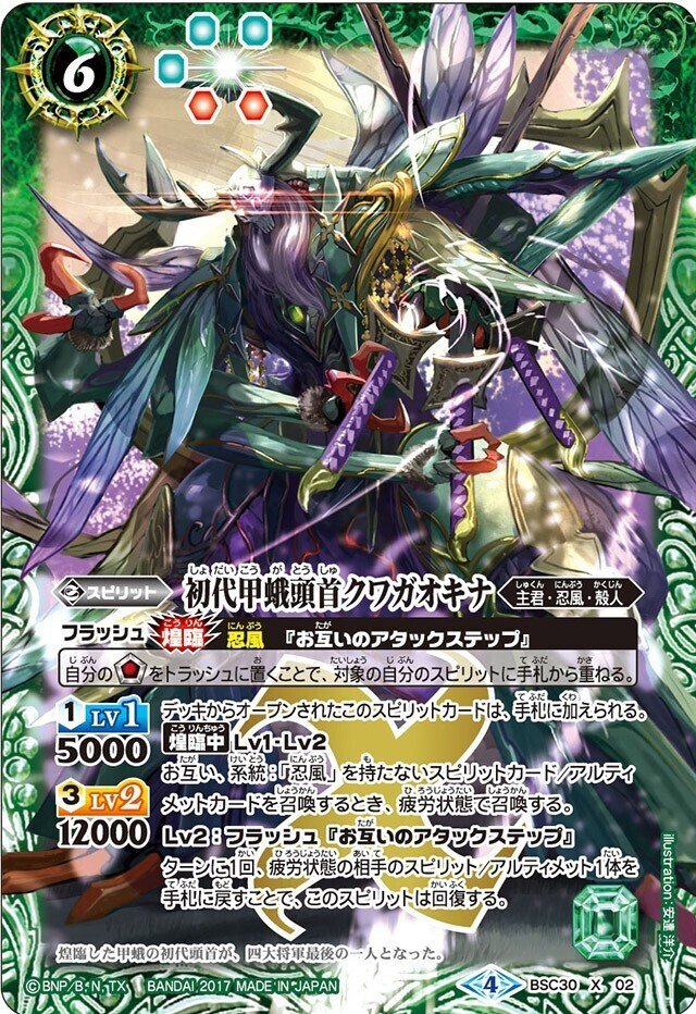 バルタン星人 忍風 デッキ バルタン星人 忍風 デッキ バルタン星人 忍