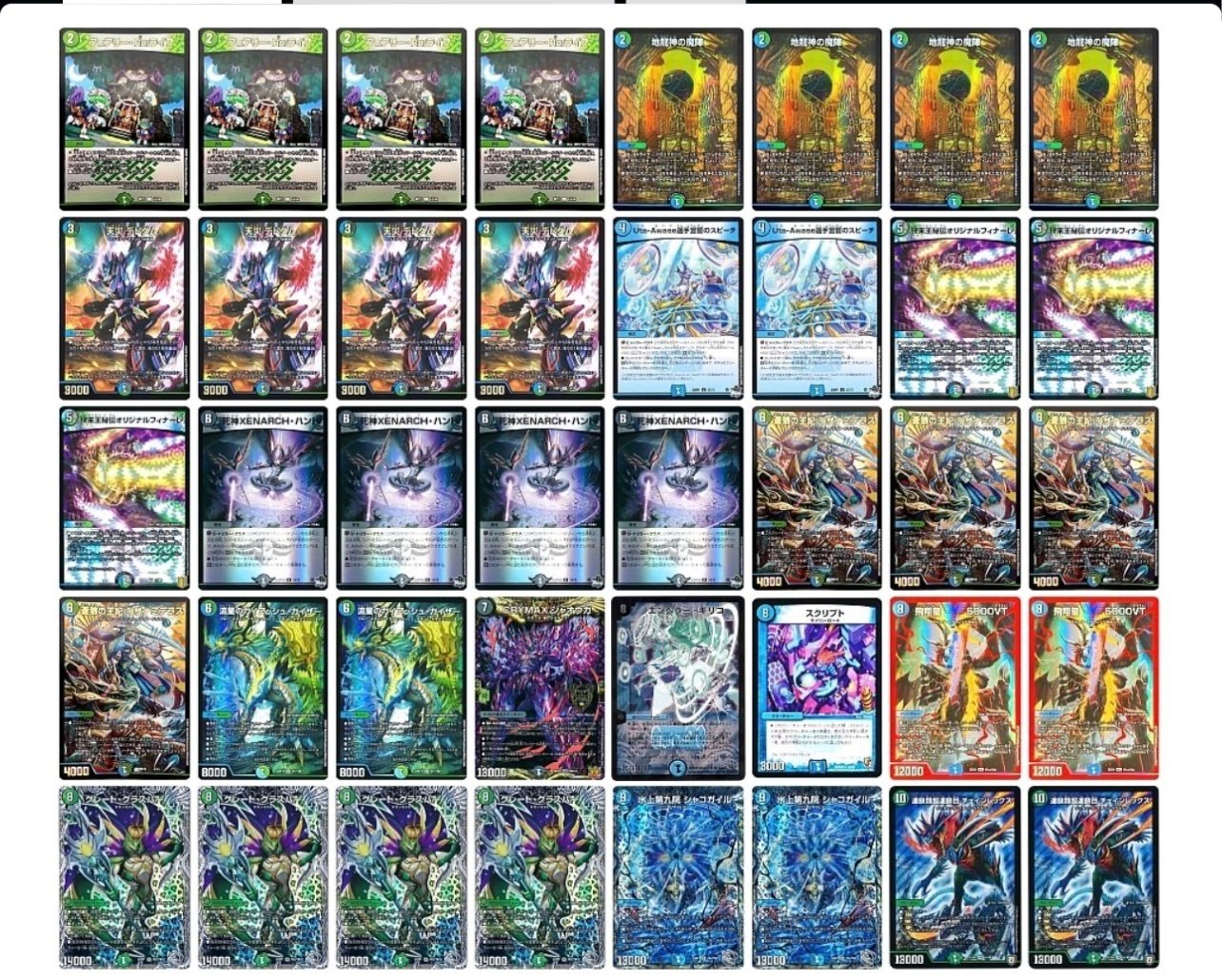 微高レート アナカラーグラスパー ループ デッキ 調整パーツ付き