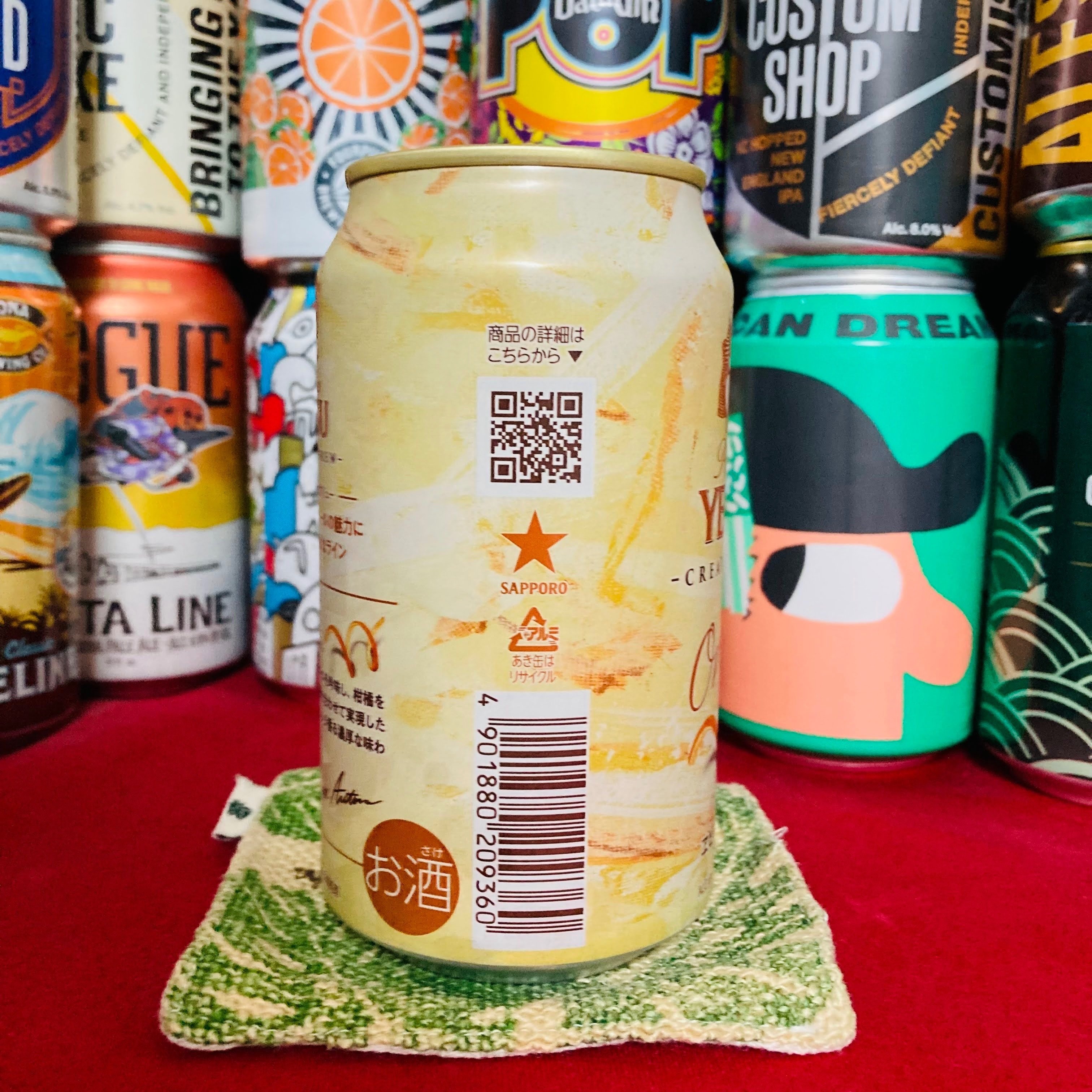 ヱビス オランジェ【サッポロビール株式会社】｜光太郎｜【コスパの