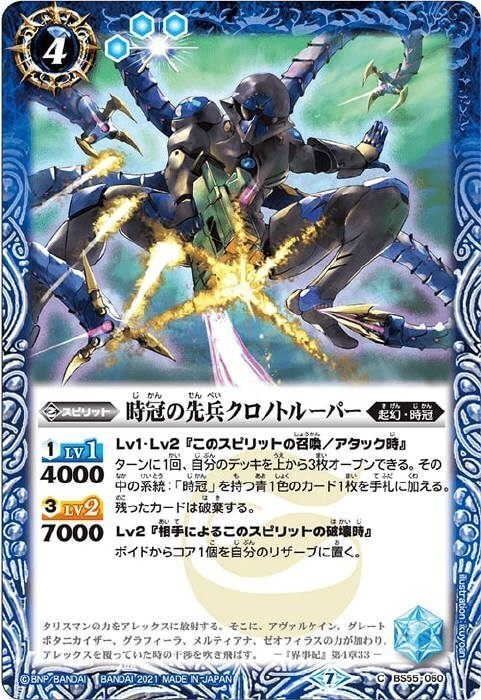 バトスピ 時冠クロノス関連 シークレットセット バトスピ 時冠