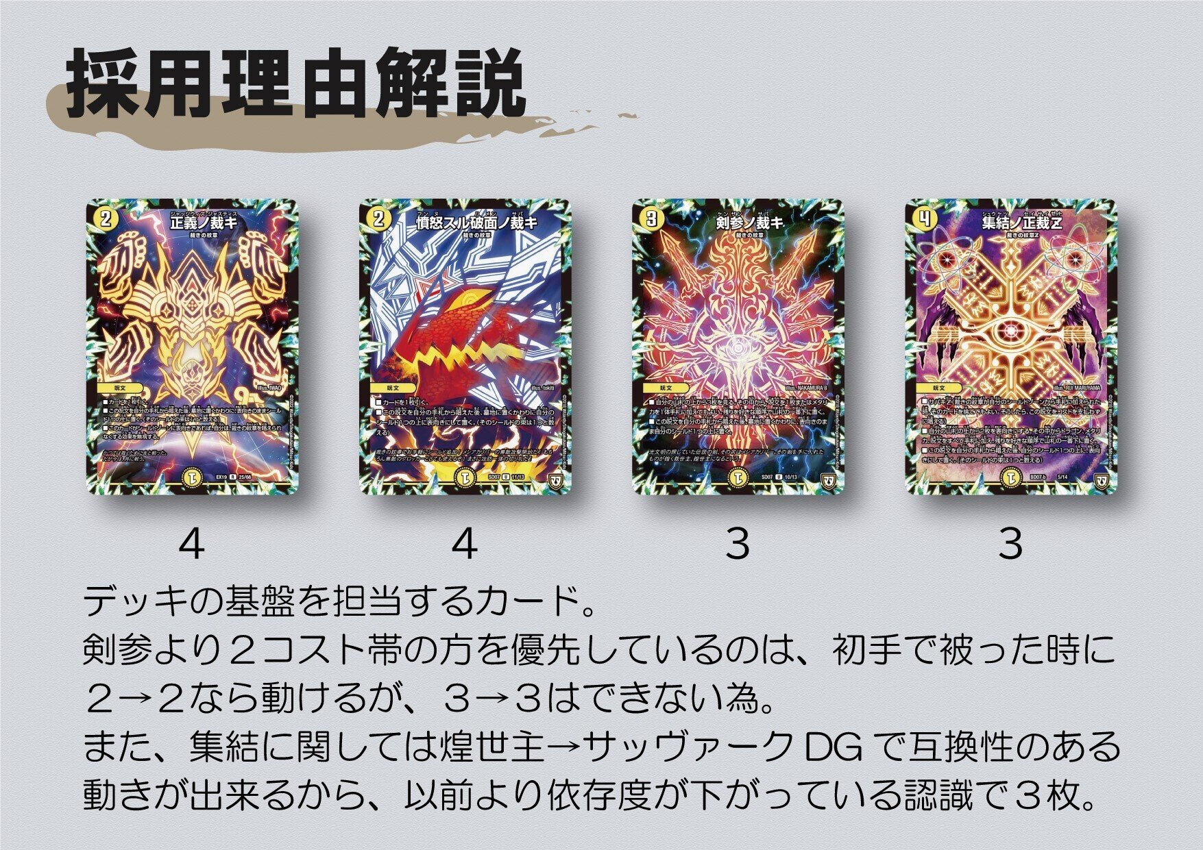 デュエルマスターズ デュエマ デッキ 白単サバキZ デュエルマスターズ