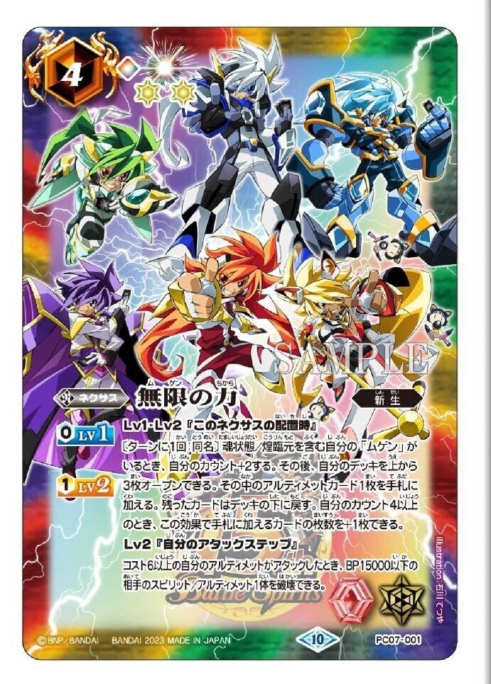 バトスピ 極契約 ムゲン ゼッター デッキセット バトスピ 極契約