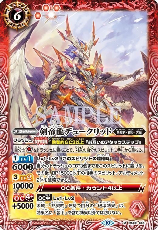 バトスピ プチグロウ 熱契約 デッキ パーツ付き 最新デッキ開発「熱