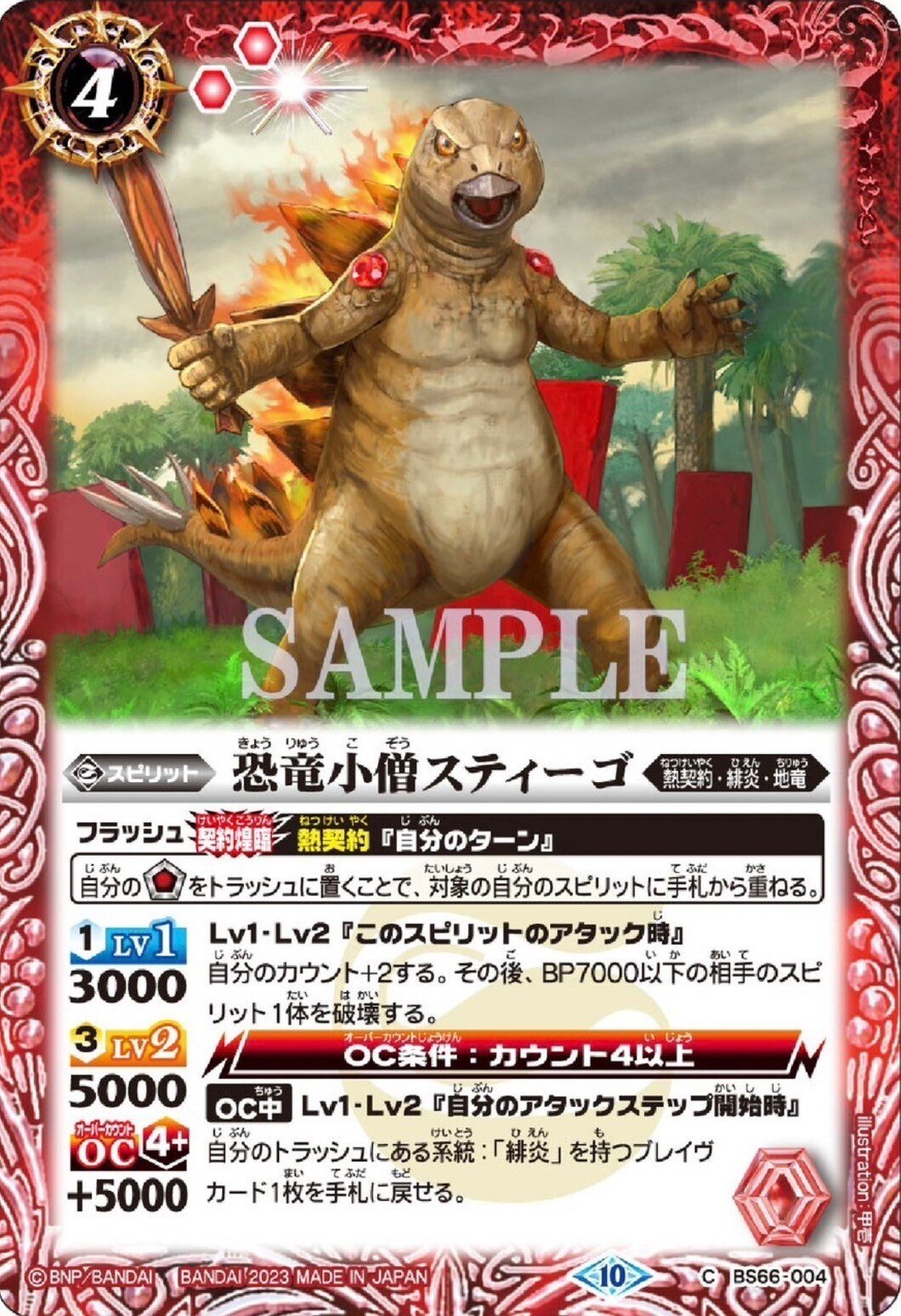 バトスピ プチグロウ 熱契約 デッキパーツ バトスピ プチグロウ 熱契約