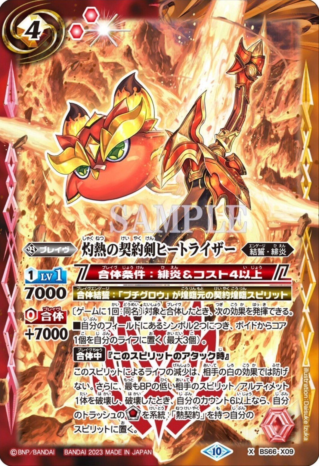 バトスピ熱契約プチグロウデッキバトルスピリッツ