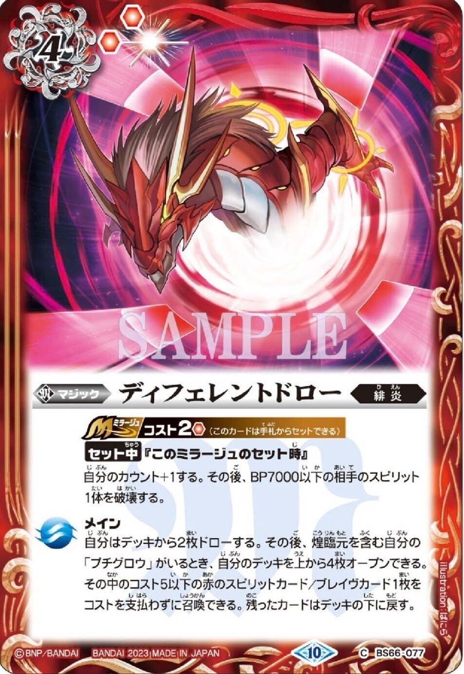 バトスピ プチグロウ 熱契約 デッキ パーツ付き バトルスピリッツ専門