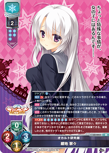 Lycee ゆずソフト3.0 SR以下 4コン 一部PRあり Lycee ゆずソフト3.0 SR