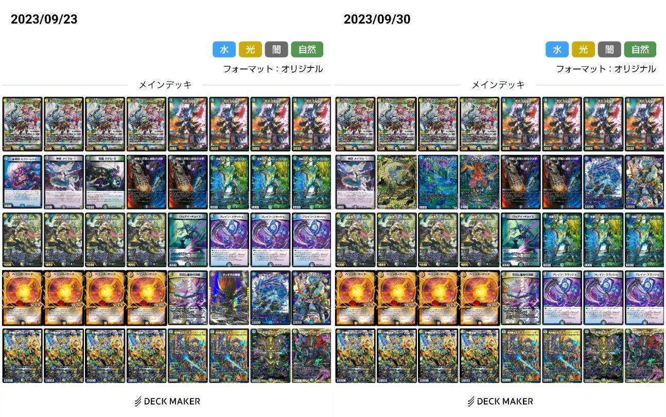 4cディスペクター天門 デュエマ 4cディスペクター デッキパーツ