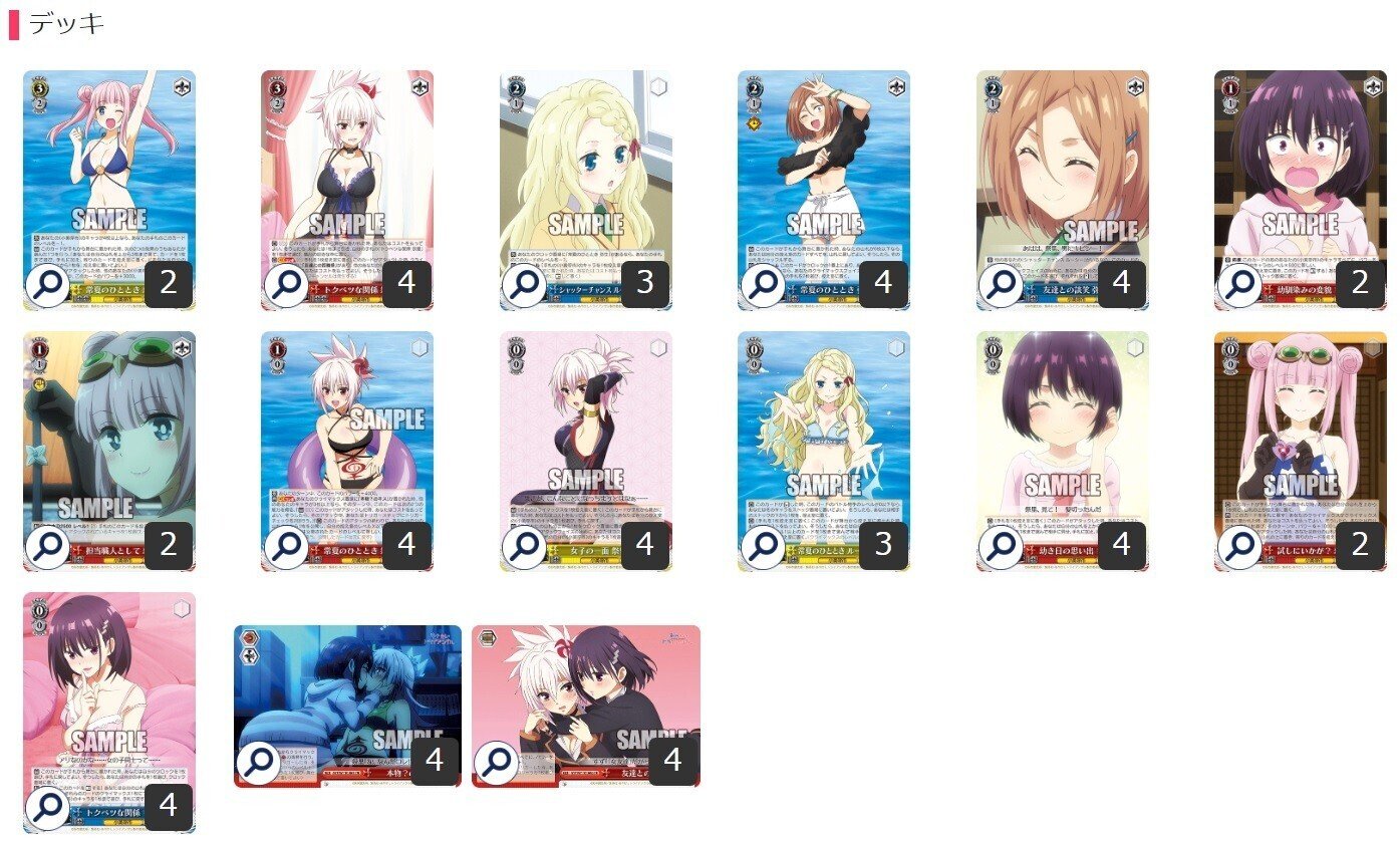 ヴァイスシュヴァルツ ゆるキャン デッキ(8電源) ヴァイスシュヴァルツ